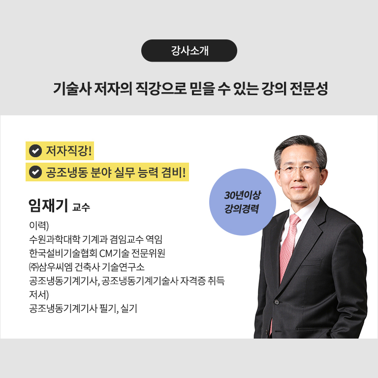 산업안전기사 필기+실기