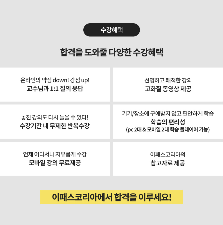 산업안전기사 필기+실기