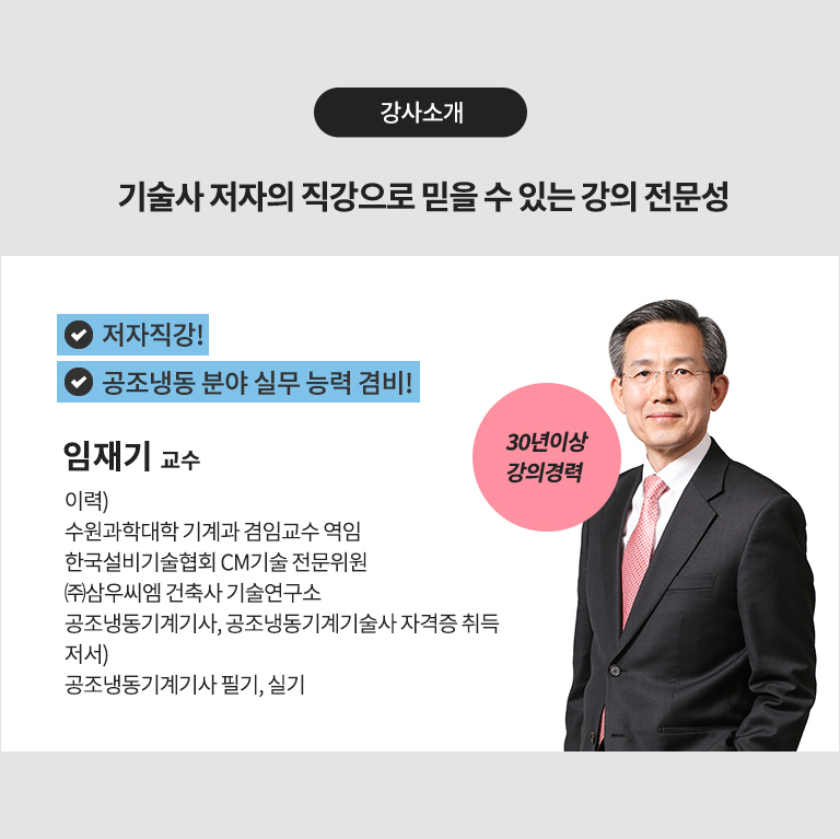 산업안전기사 필기