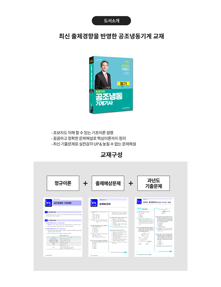 산업안전기사 필기