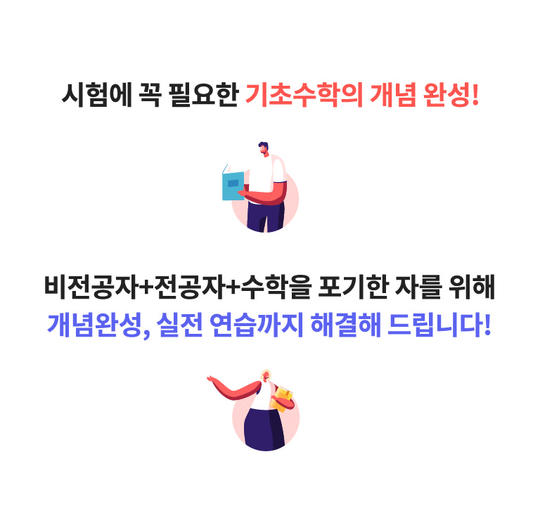 전기기능사