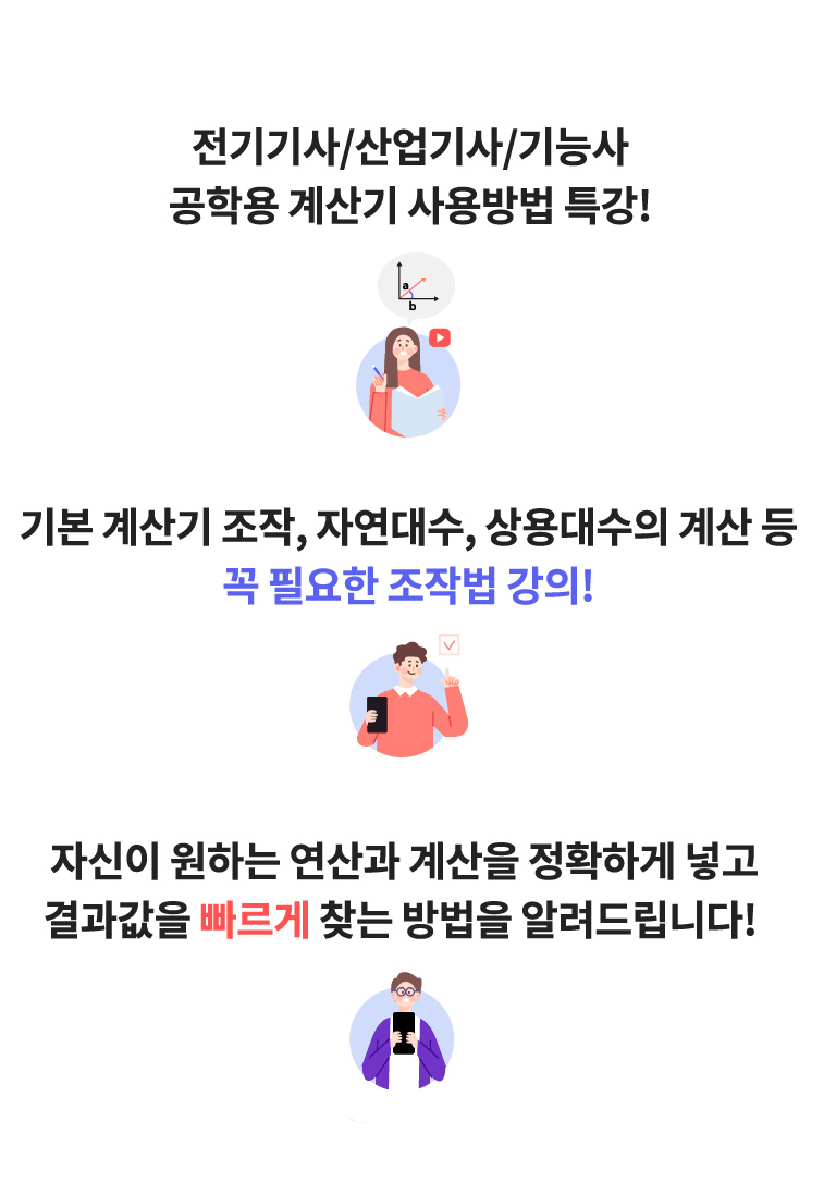 전기기능사