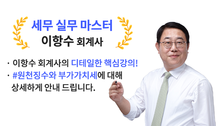 이항수 회계사