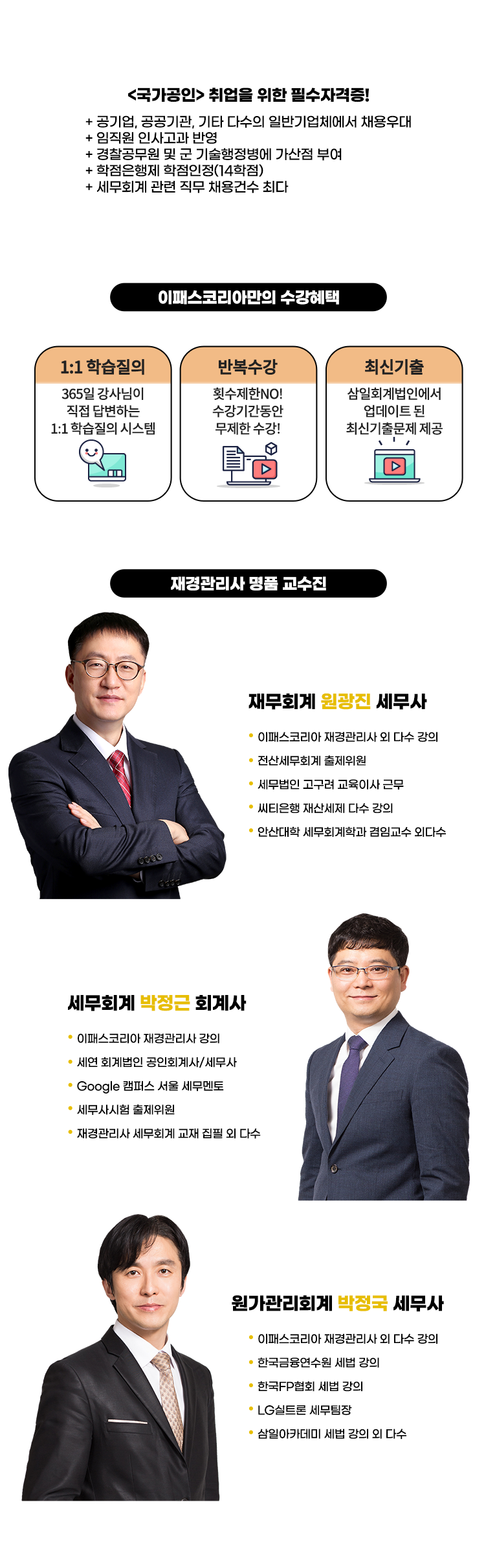 기본이론 만점반 