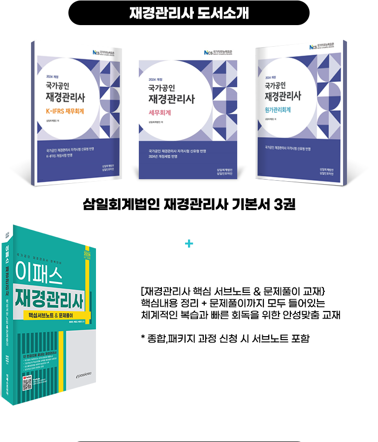 기본이론 만점반 