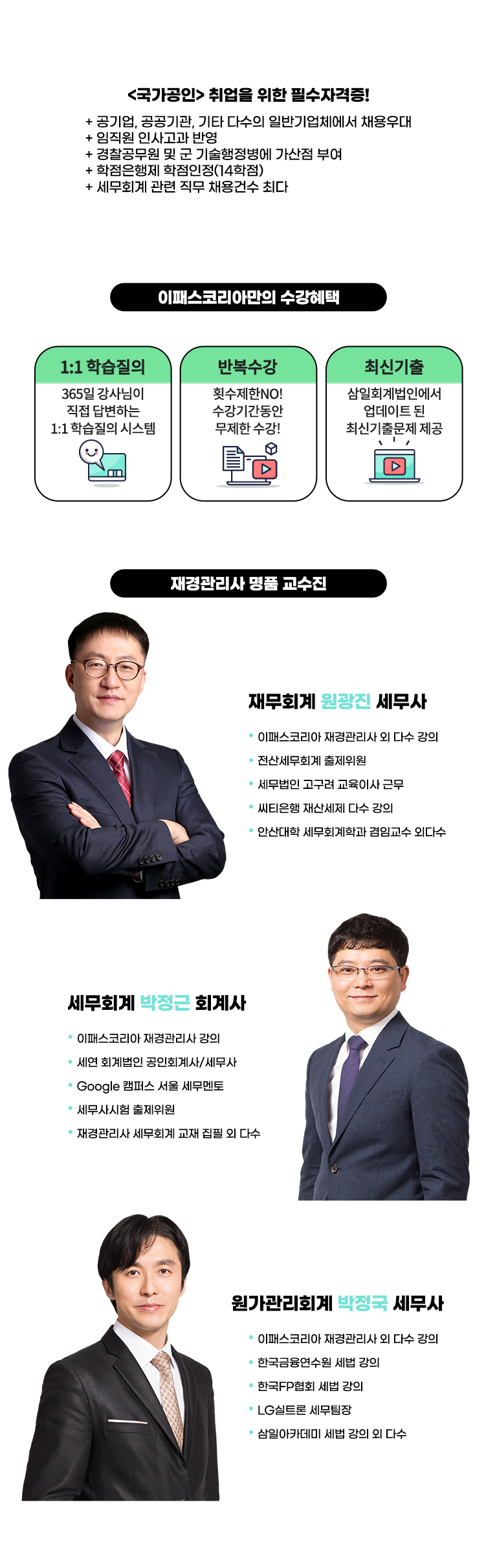 핵심요약 및 문제풀이 