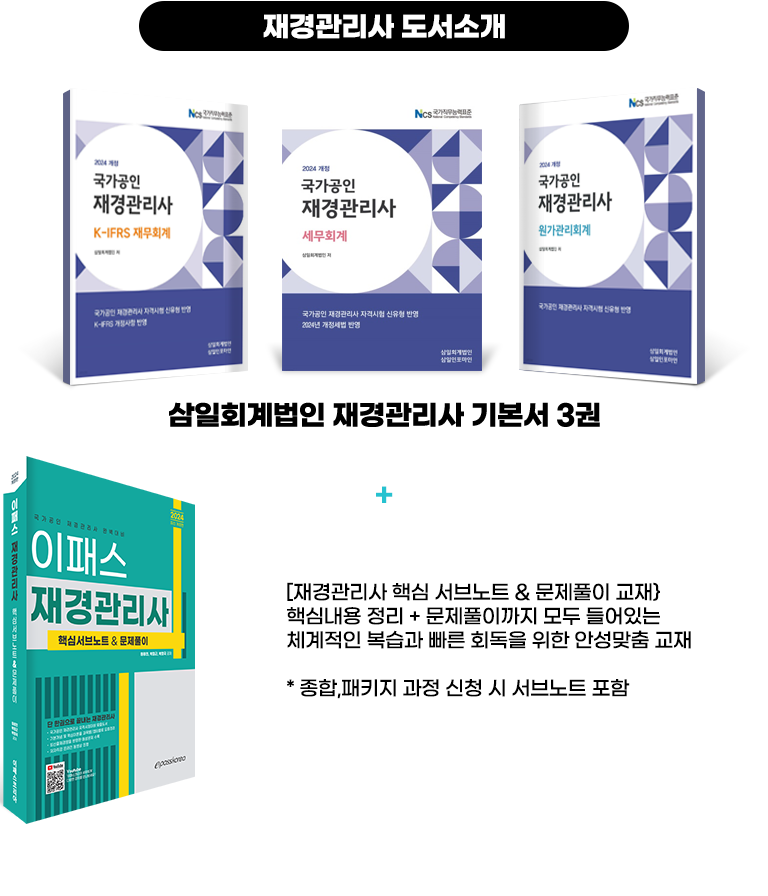 핵심요약 및 문제풀이 
