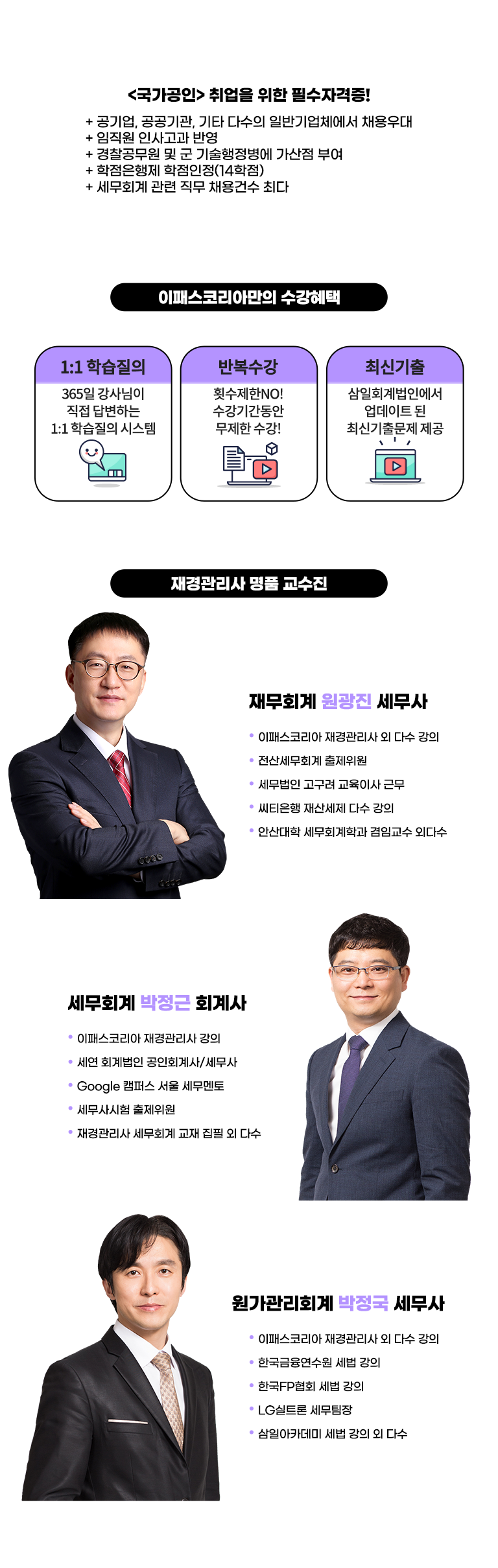 재무회계