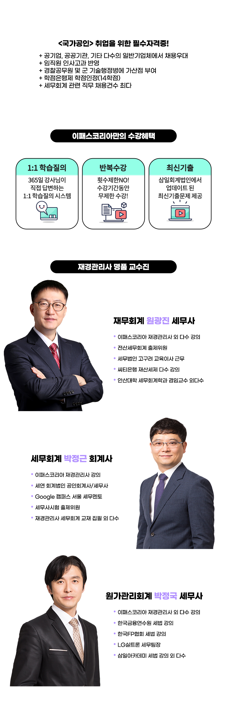 원가관리회계