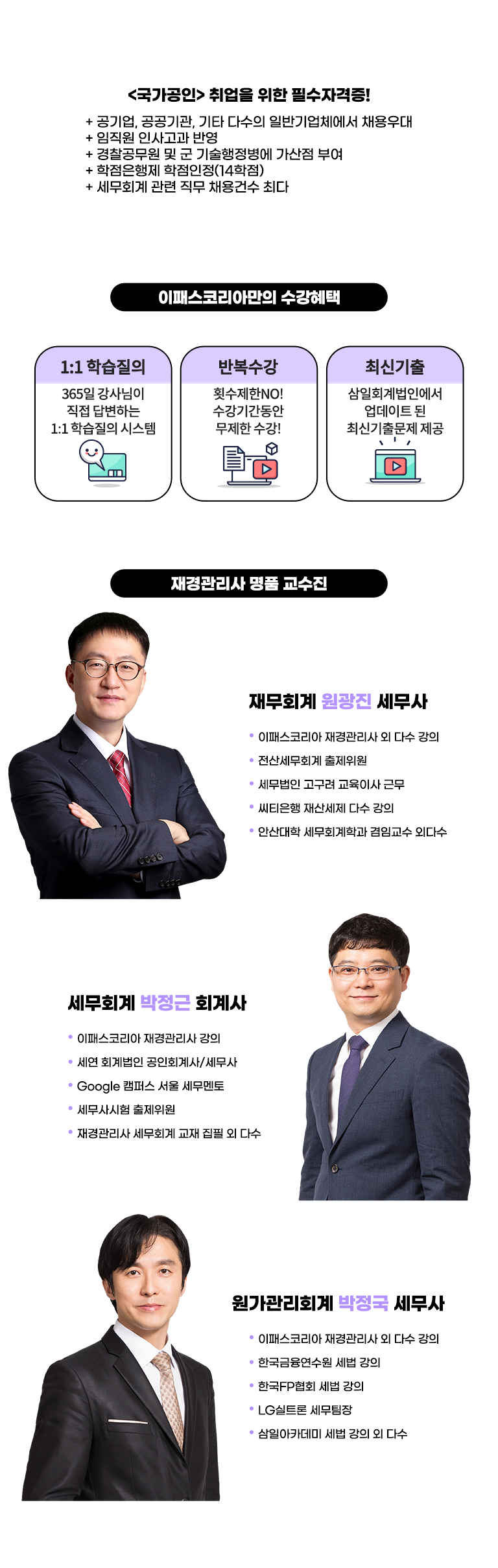 세무회계