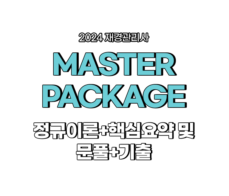 MASTER PACKAGE