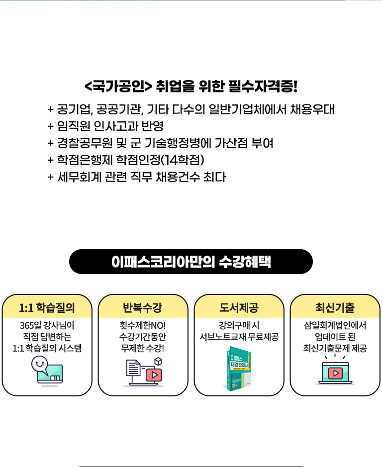 MASTER PACKAGE
