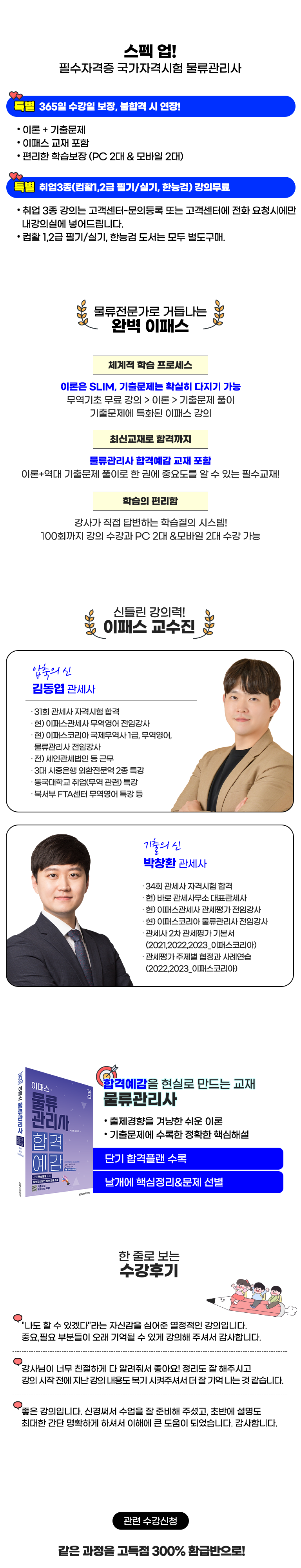 과정소개