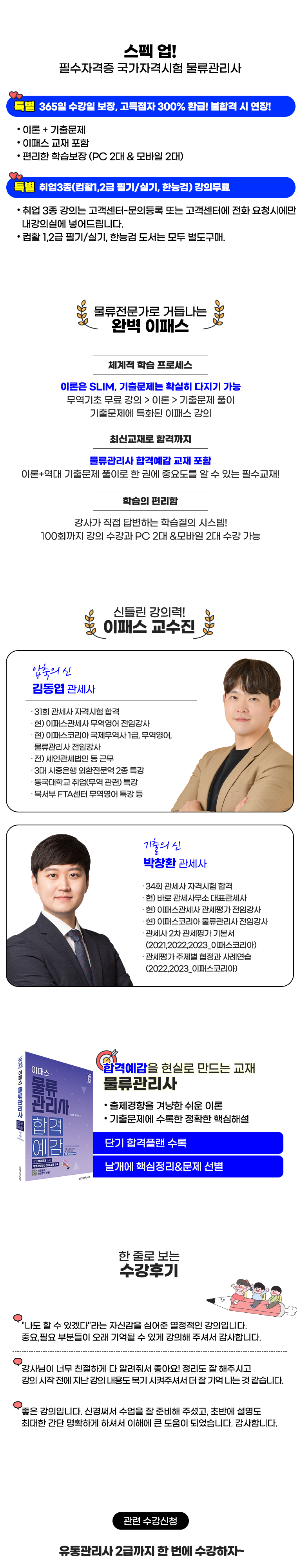 과정소개