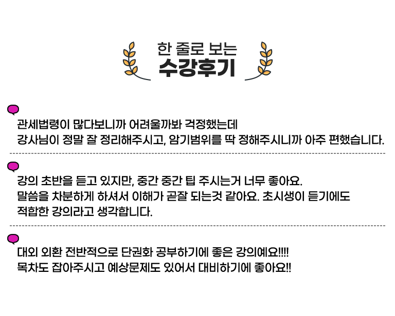 수강후기