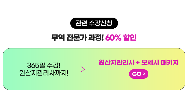 관련수강신청
