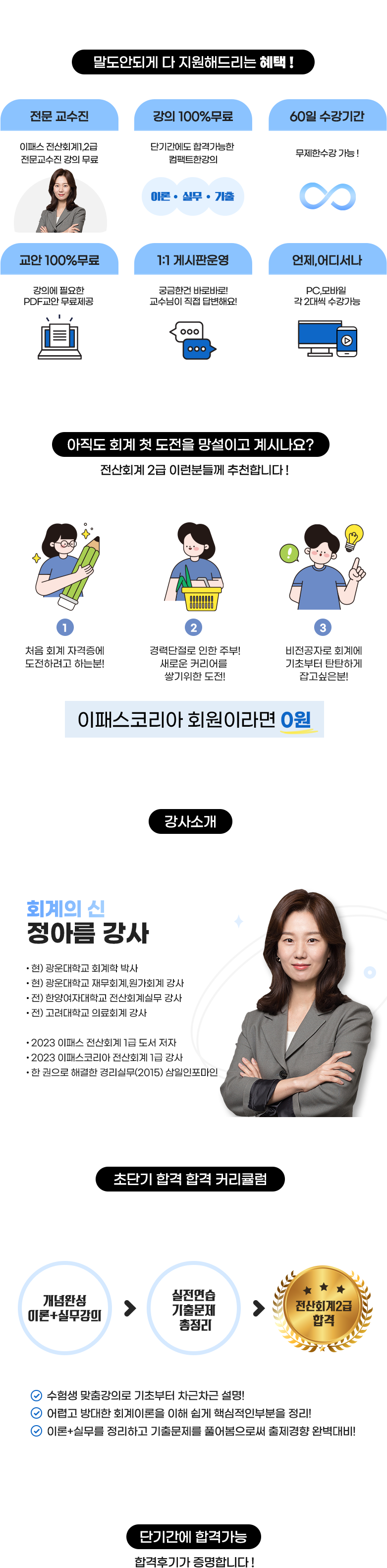 전산회계 2급 종합