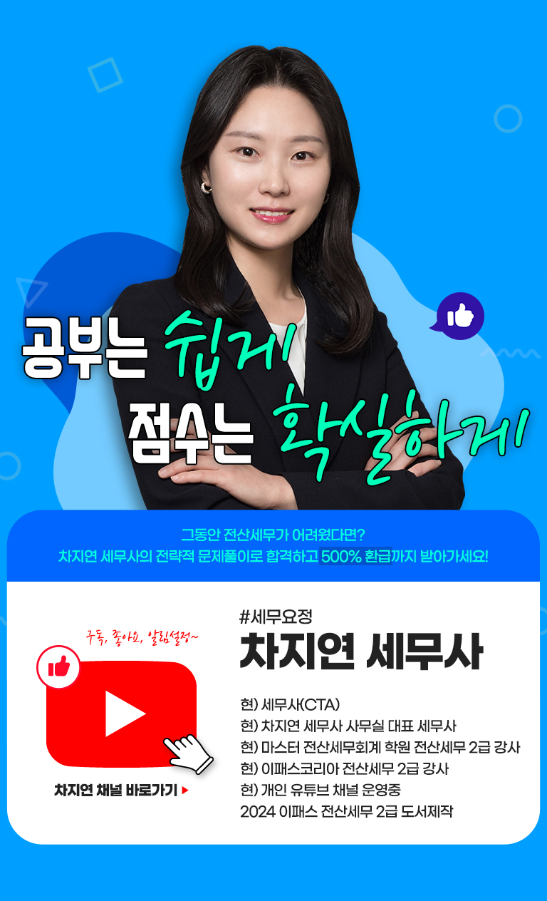 공부는쉽게점수는확실하게