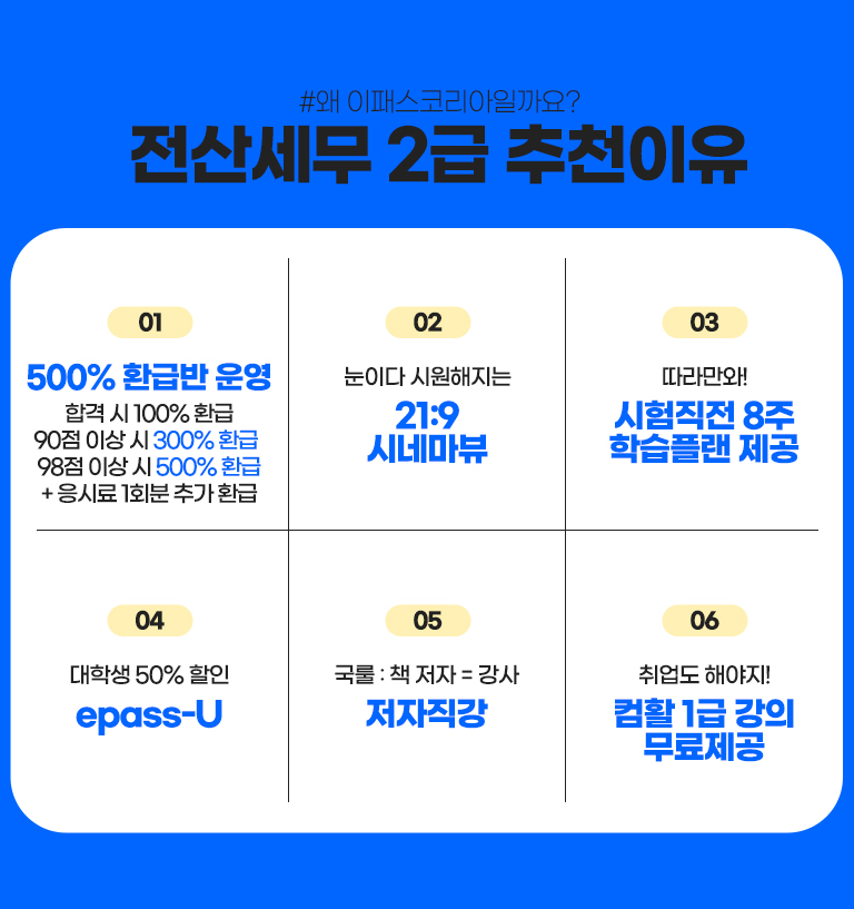 공부는쉽게점수는확실하게