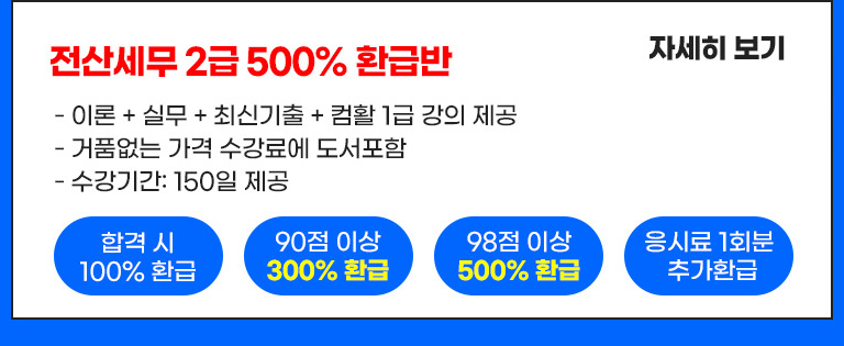 공부는쉽게점수는확실하게
