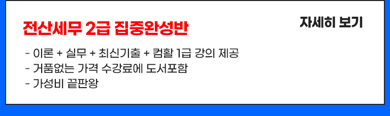 공부는쉽게점수는확실하게