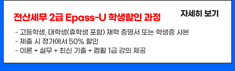 공부는쉽게점수는확실하게
