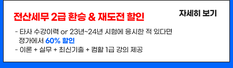 공부는쉽게점수는확실하게