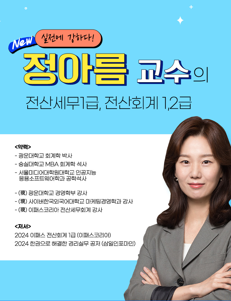 전산회계1급