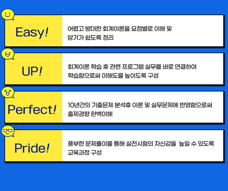 전산회계1급