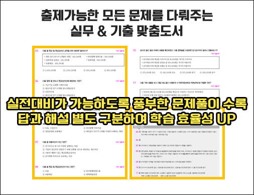 전산회계1급