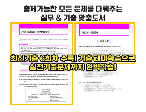 전산회계1급