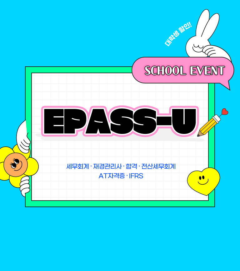 EPASS-U
